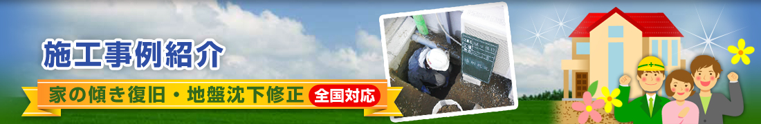 �{�H����Љ�(�S���Ή��j�Ƃ̌X�������E�n�Ւ����C���H��