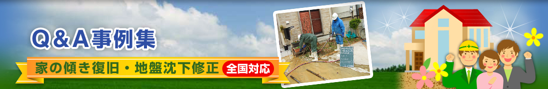 �悭���鎿��Q&A����W(�S���Ή��j�Ƃ̌X�������E�n�Ւ����C���H��