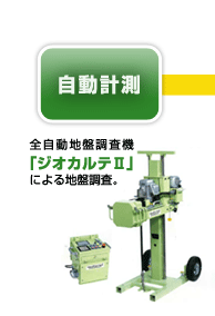 �����v���b�S�����n�Ւ����@ �u�W�I�J���e�U�v �ɂ��n�Ւ����B