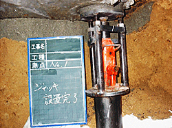 �W���b�L�ݒu