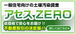 �A�Z�XZERO �ቿ�i�ň��S�����͂�!!�s���Y����̌���ŁI�I