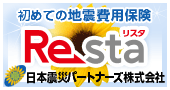 日本震災パートナーズ株式会社|生活再建費用保険