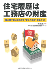 �Z����͍H���X�̍��Y